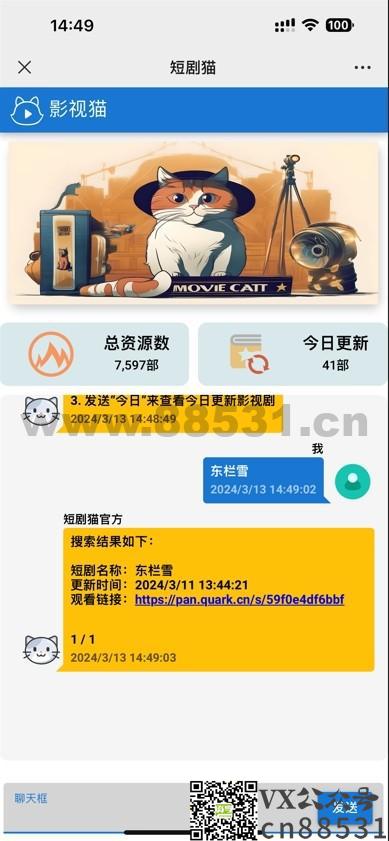 短剧在线搜索源码（全网首发）