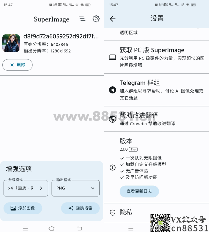 照片AI画质增强——SuperImage pro V2.1.0