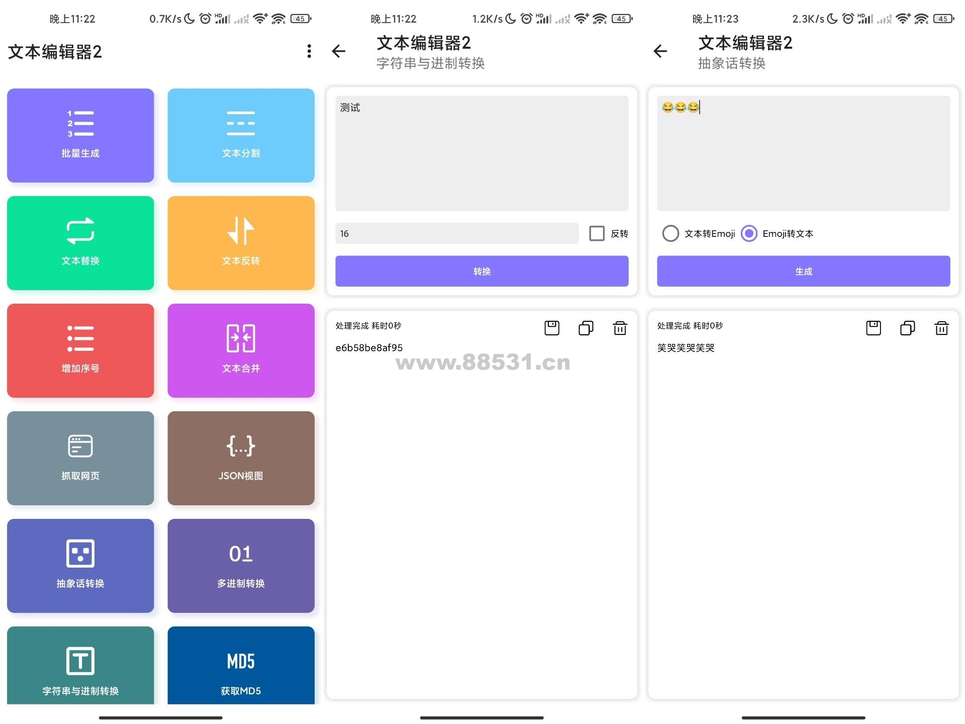 安卓文本编辑器2 V1.01绿色版