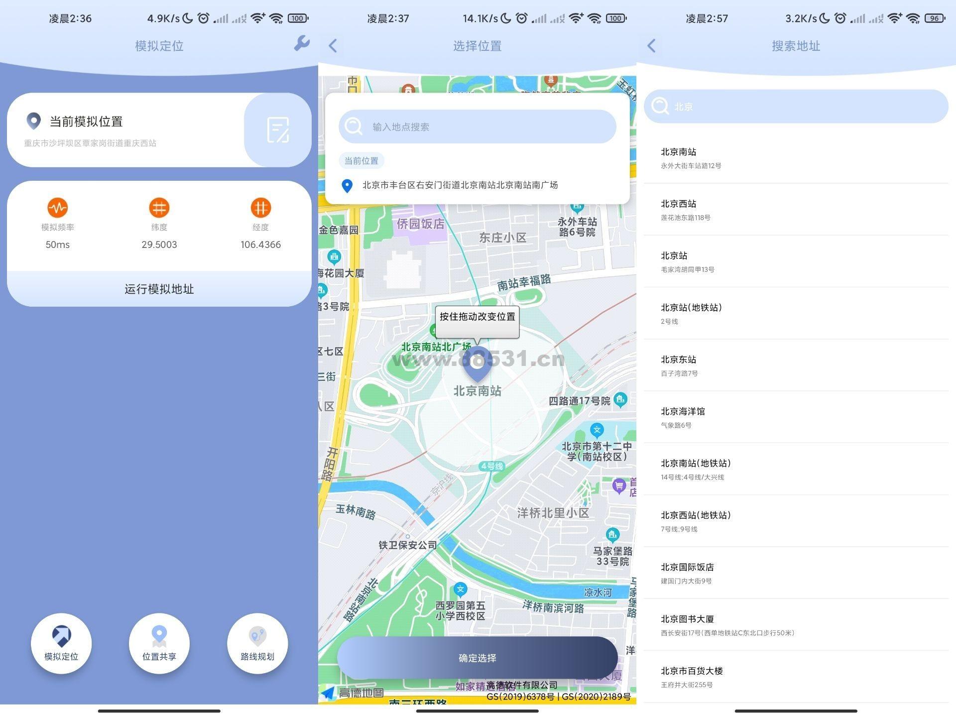 伪装定位精灵app 已解锁永久会员