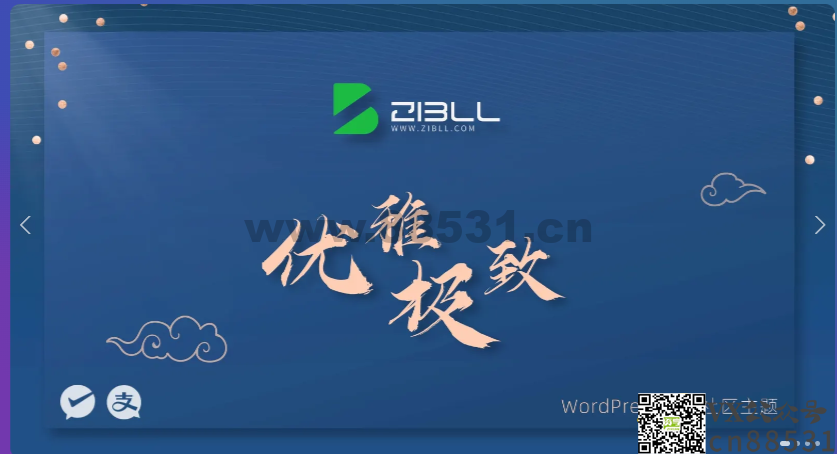 zibll-V7.6最新版2024完美破解授权可用（含教程）
