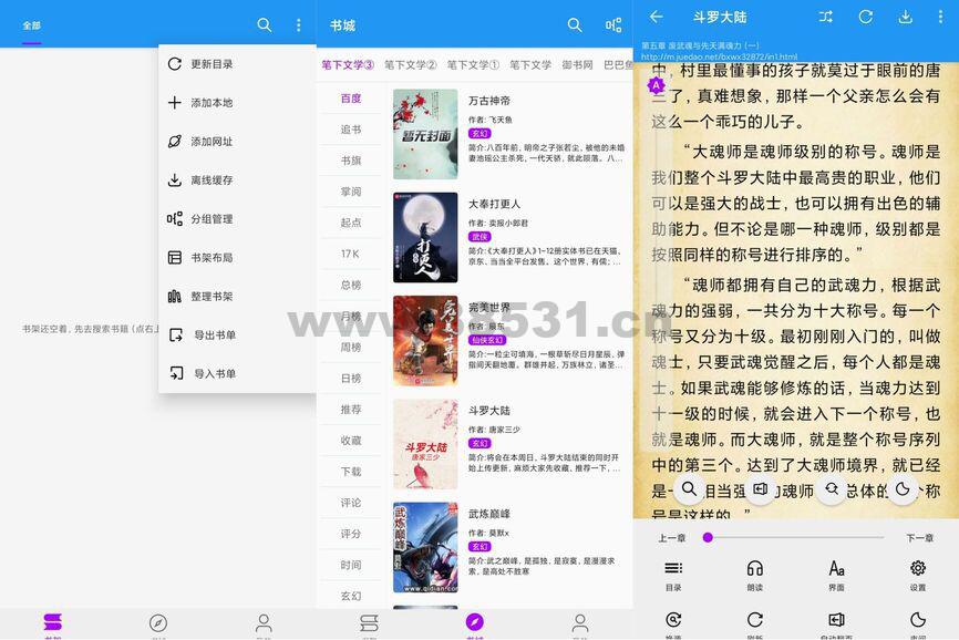 文渊阁app 提供多类小说