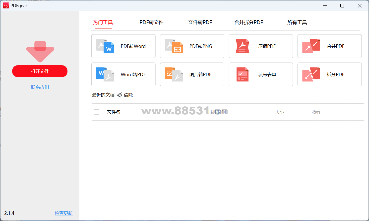 免费PDF转换和编辑工具 PDFgear 2.1.4