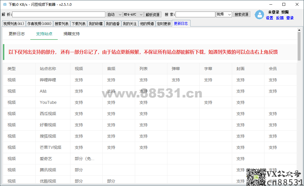 闪豆多平台视频下载器v3.9.0