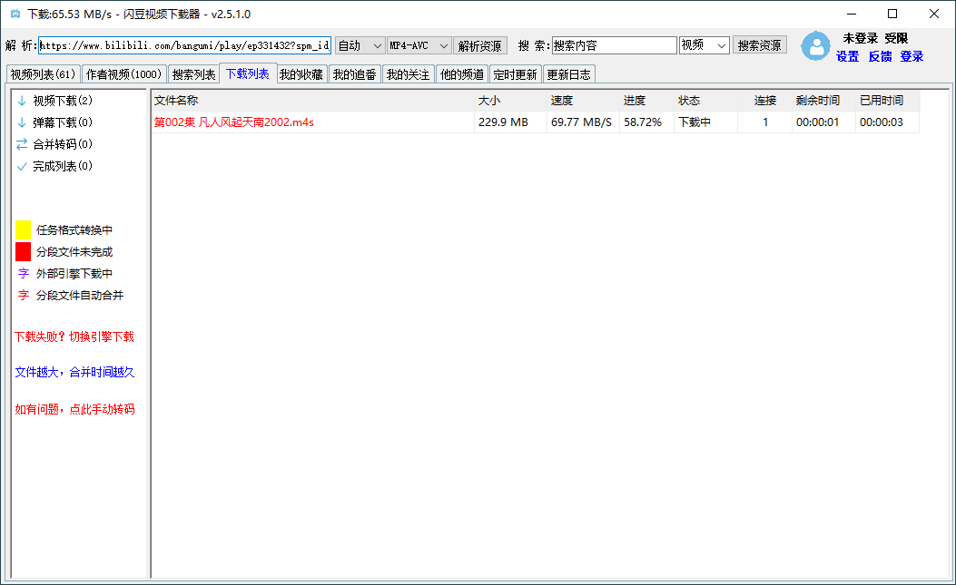 闪豆多平台视频下载器v3.9.0