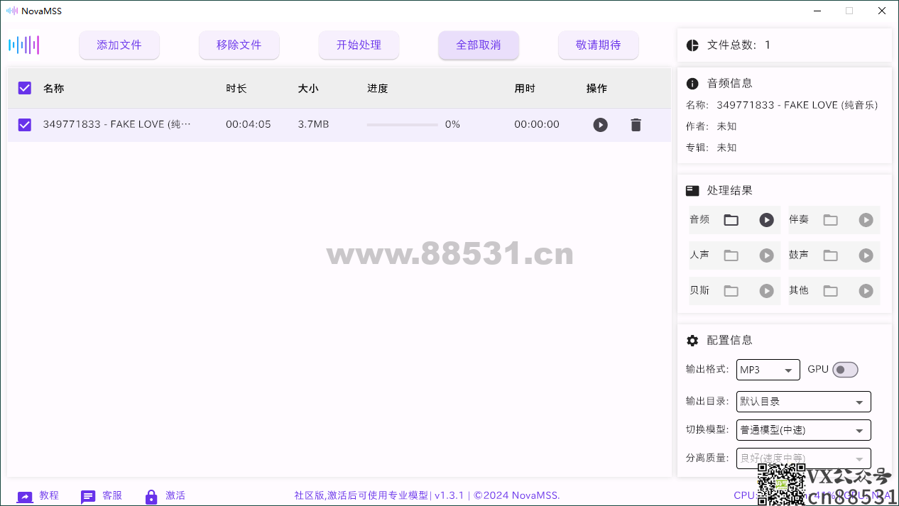 NovaMSS音乐源分离v1.3.1社区版