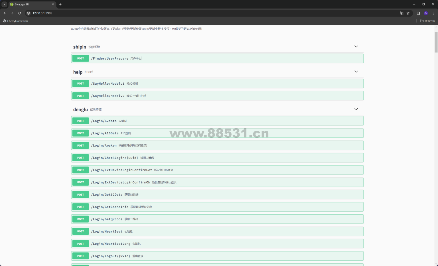 WeChat协议8048