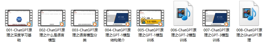 ChatGPT超全面从基础到实战视频教程 &#8211; 带源码课件
