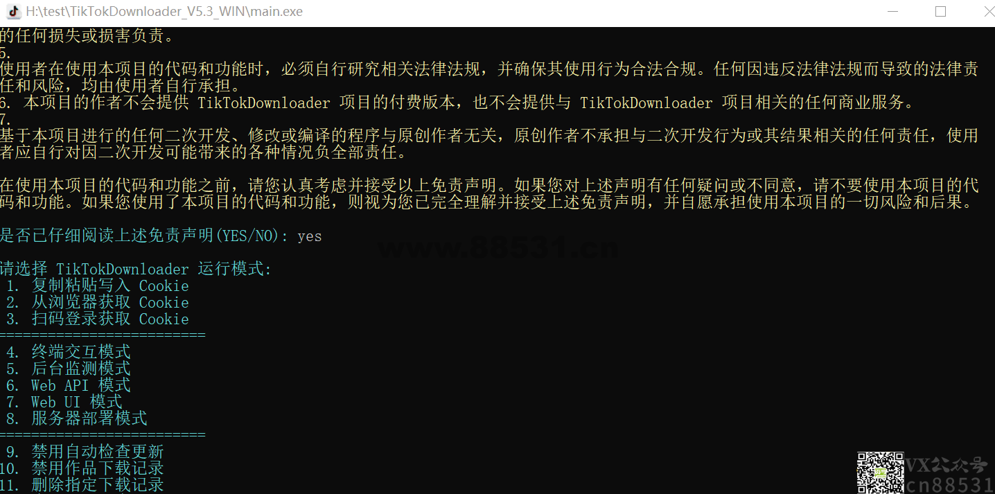 抖音采集/下载工具 TikTokDownloader 5.3