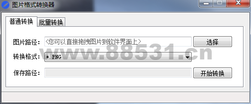 PC电脑版图片格式转换器V1.0.0