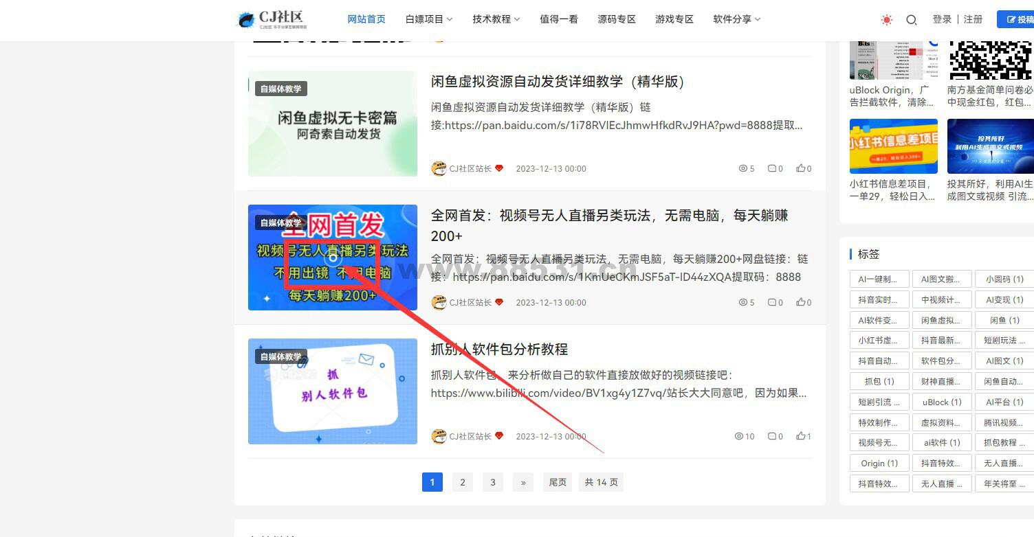 emlogpro系统 全开源Novelpath主题