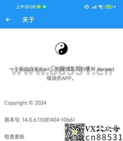 太极app(太极虚拟框架免ROOT)10.4.6正式版