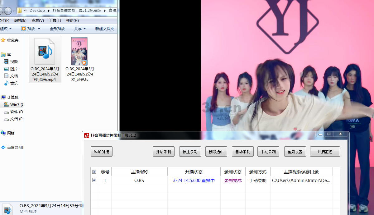 抖音直播录制工具v1.2免费版