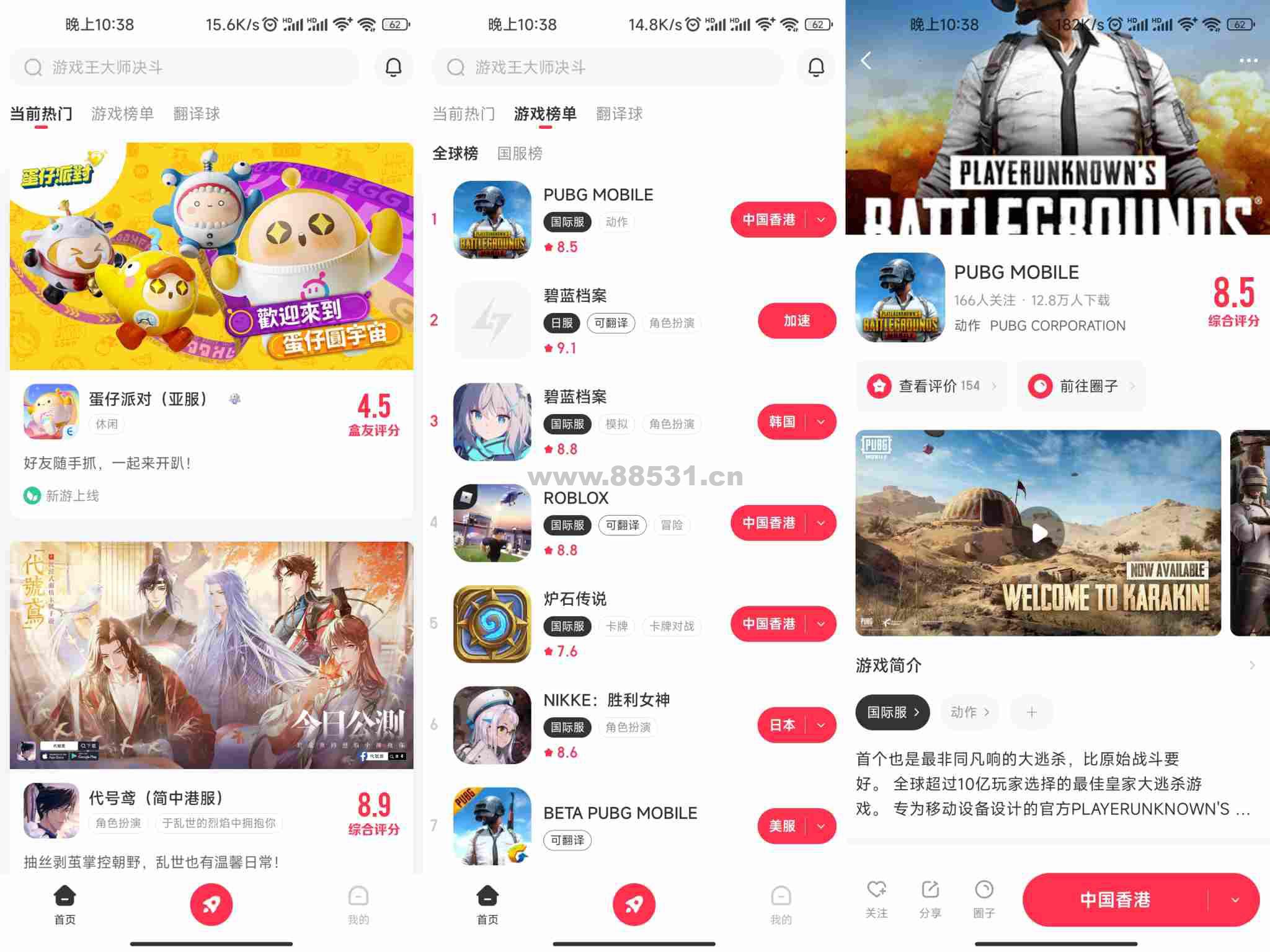小黑盒加速器App 各类游戏网络优化