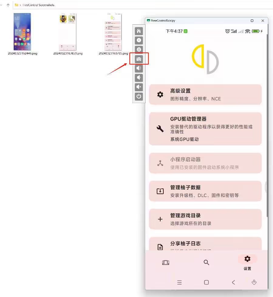 FreeControl手机控制工具v1.7.0单版
