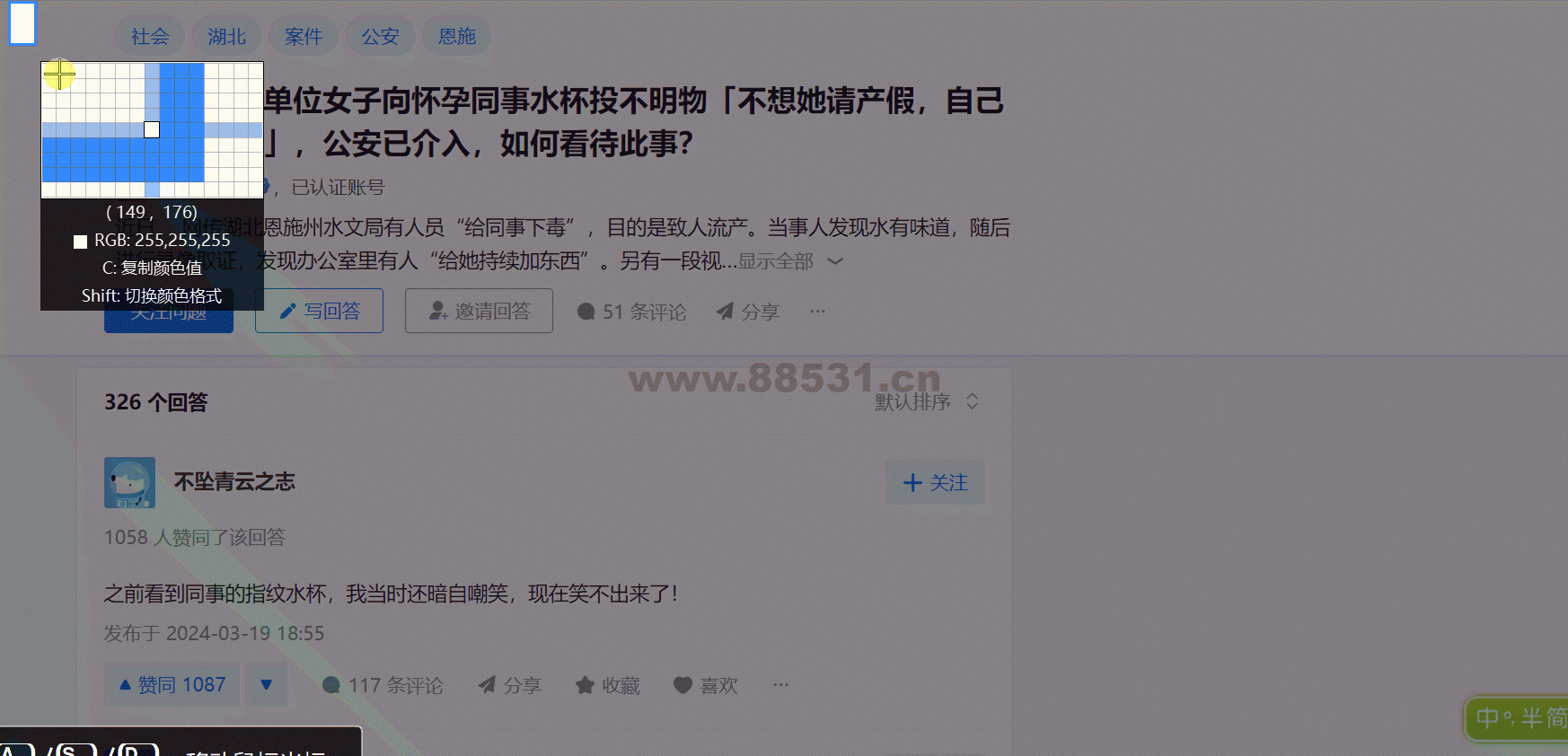 推荐一款PC端长截图、动图、贴图工具PixPin