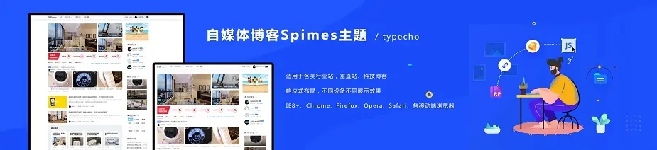 自媒体博客 Spimes 主题 X7.1 自媒体博客Spimes主题 X7.1