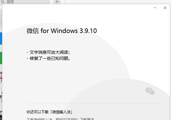 微信Windows版 3.9.10.19 多开&#038;消息防撤回测试版绿色版纯64位