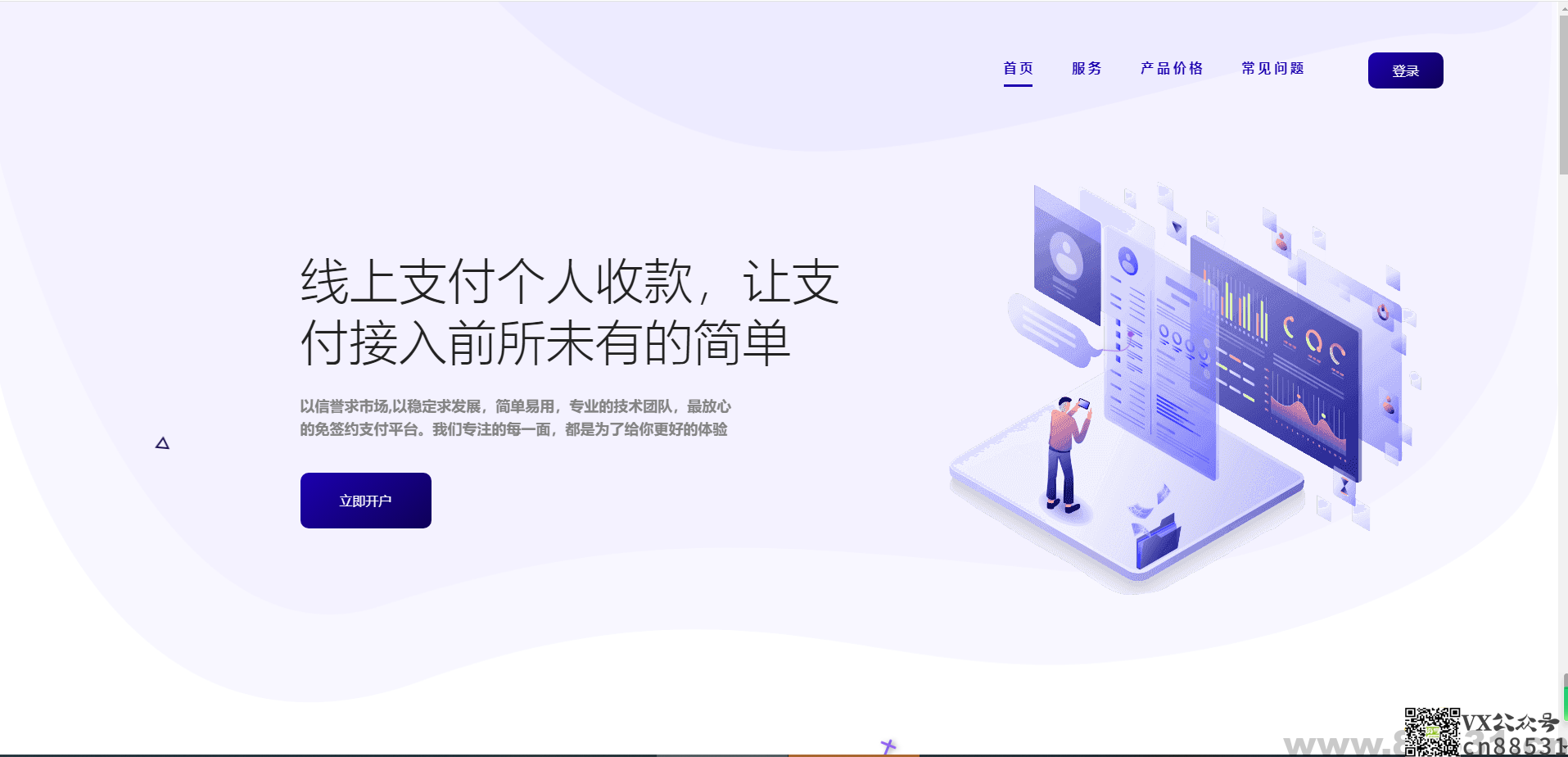 Peak码支付系统最新1.0.7版本