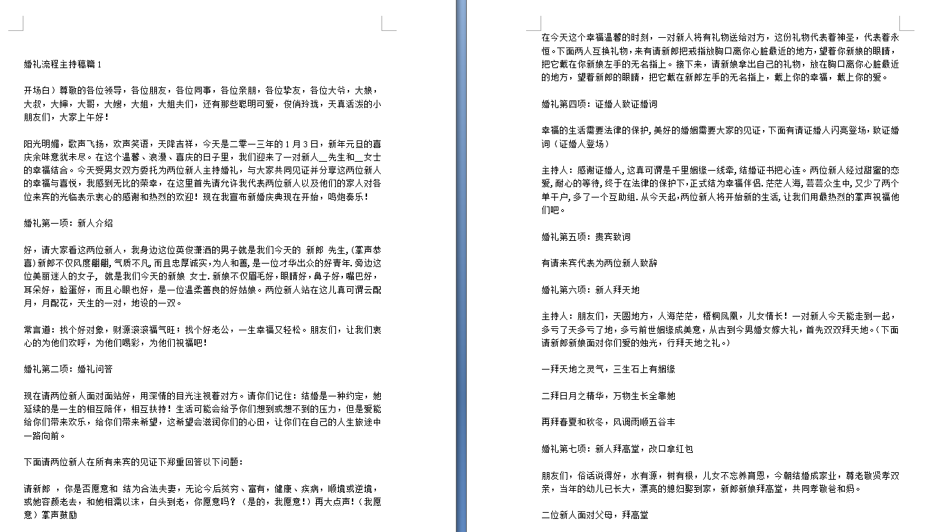 文档都拿来吧你 萝卜头文档下载器V1.1便携版