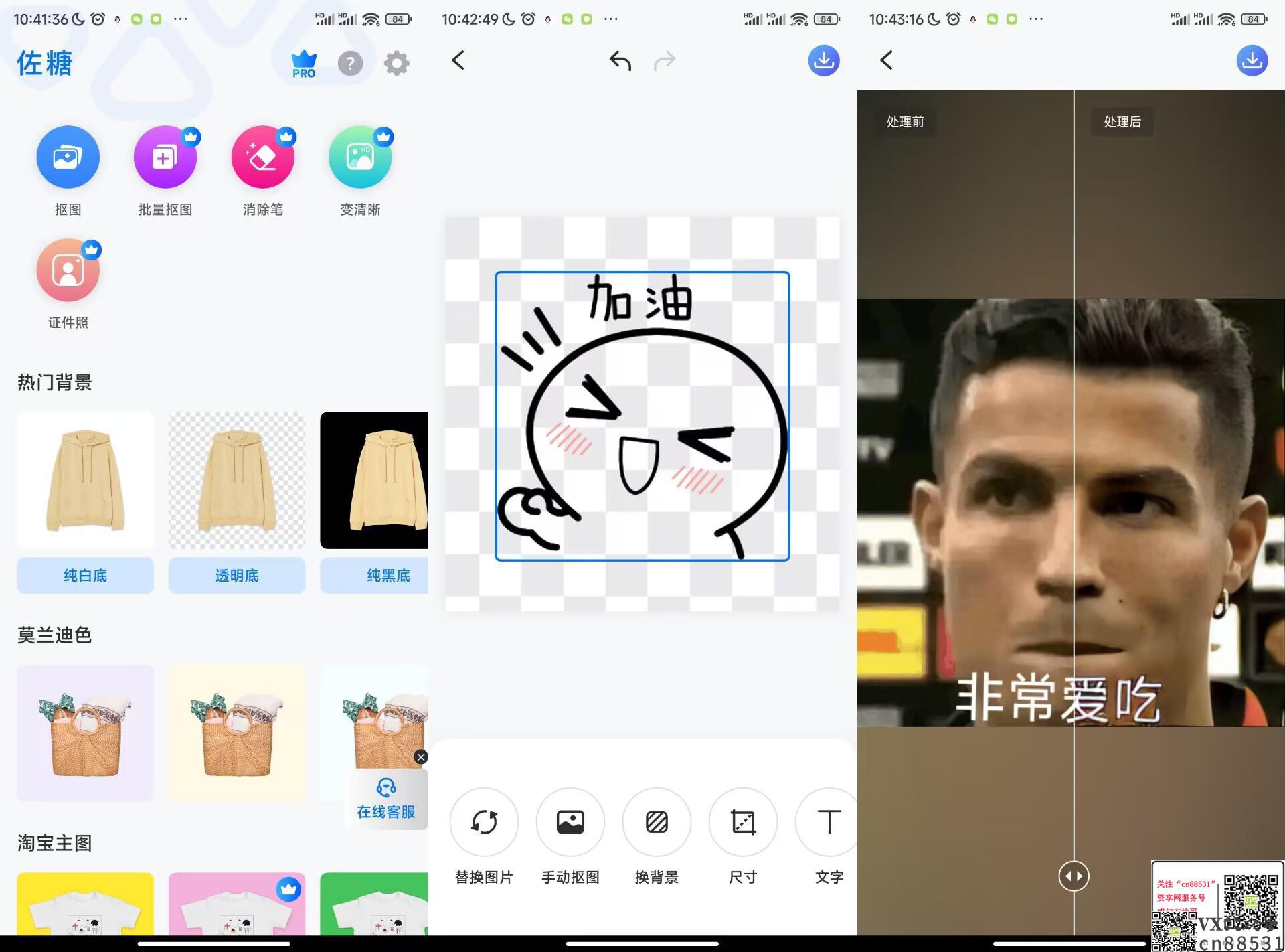 佐糖照片修复v1.5.16高级版