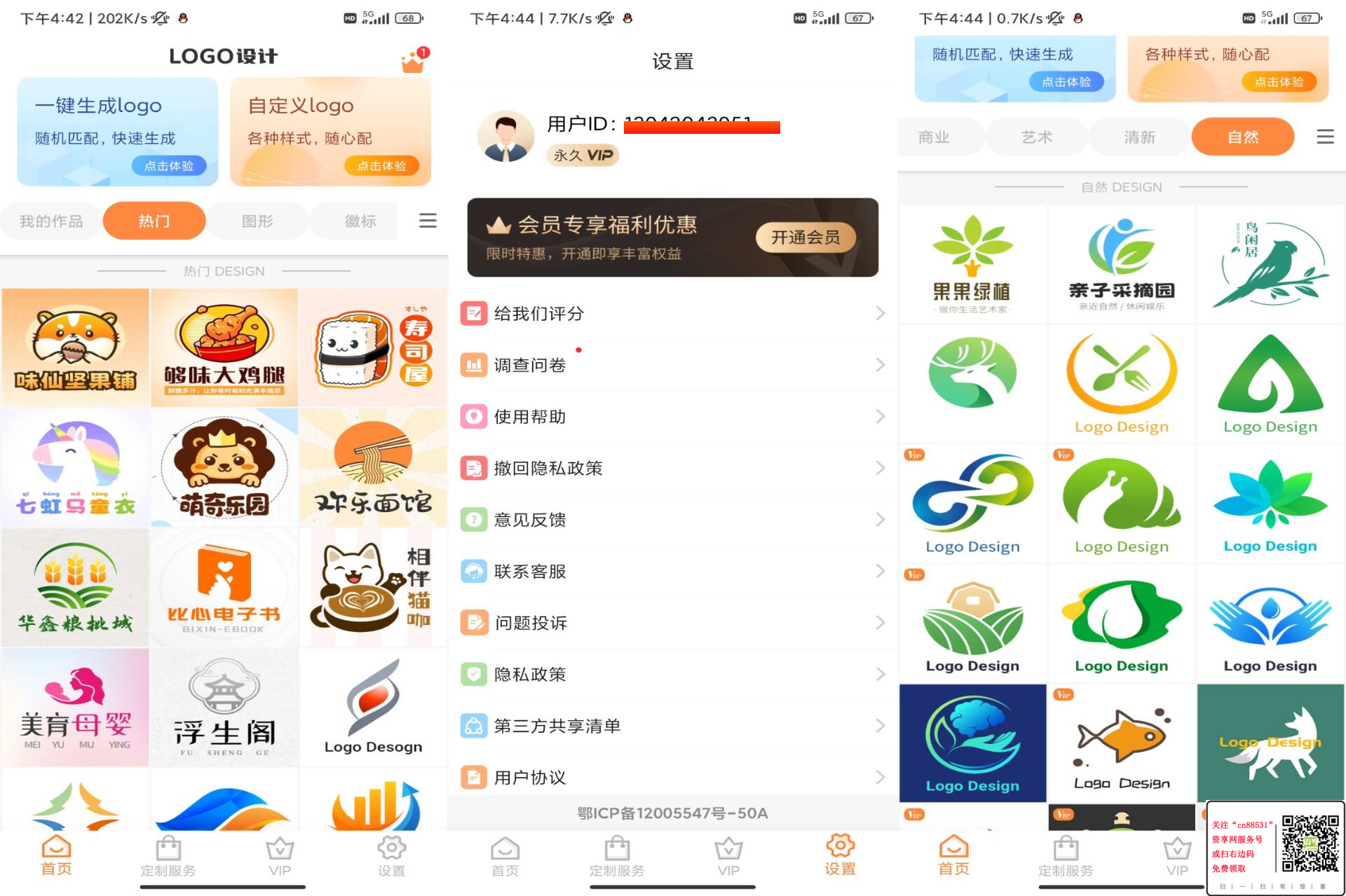 安卓logo设计制作 超多灵感素材