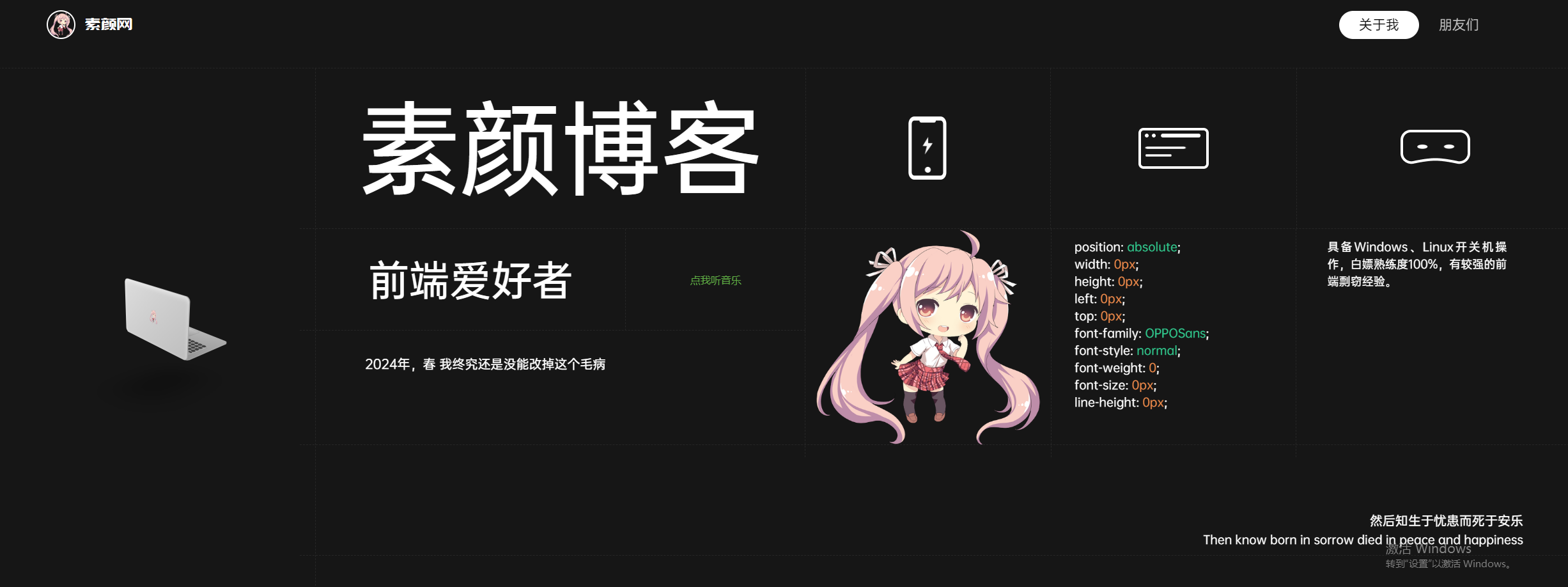 一款酷黑风个人html引导页源码