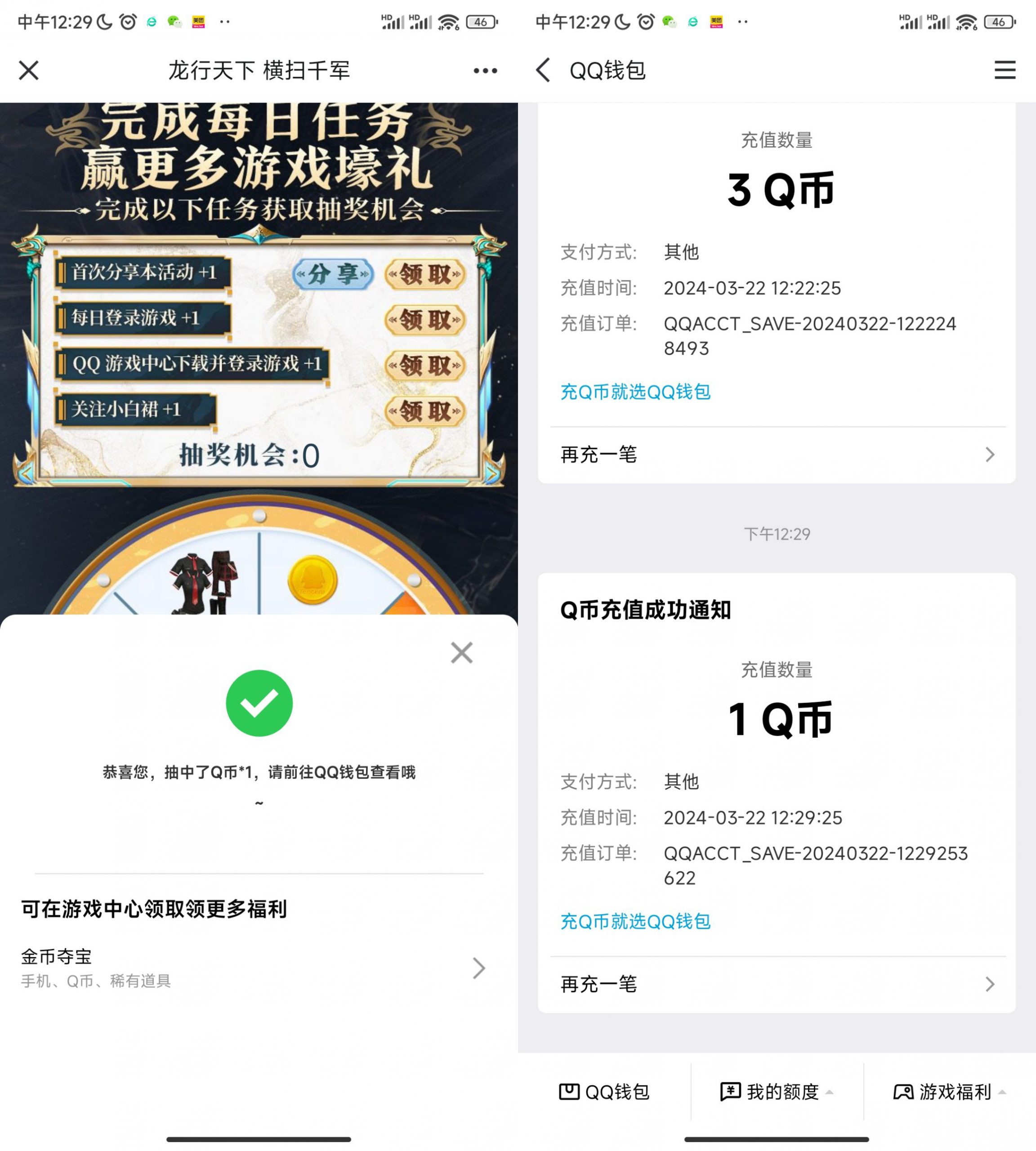 和平精英每天分享抽1~188QB