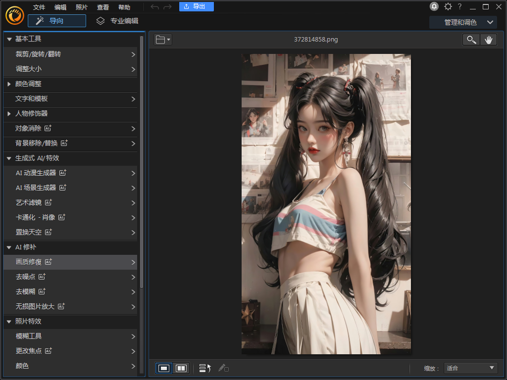 PhotoDirector2024便携版 修图出奇的好用