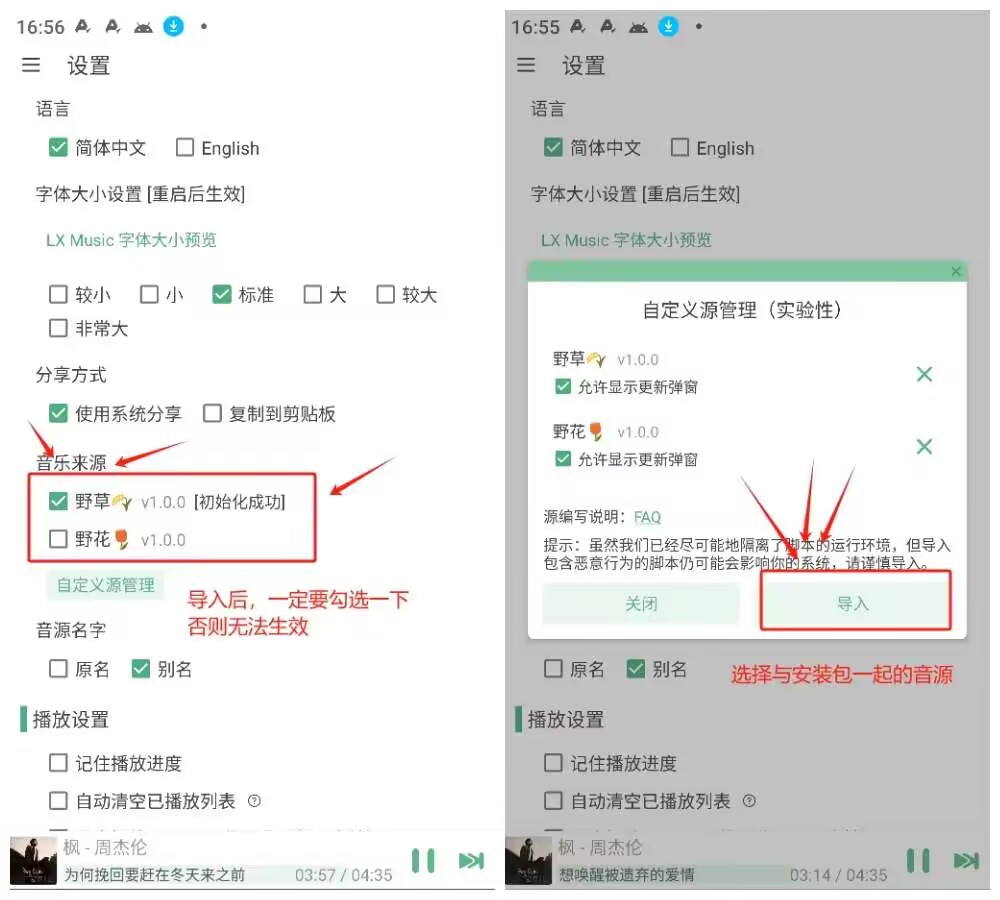 落雪音乐复活了！PC+安卓端
