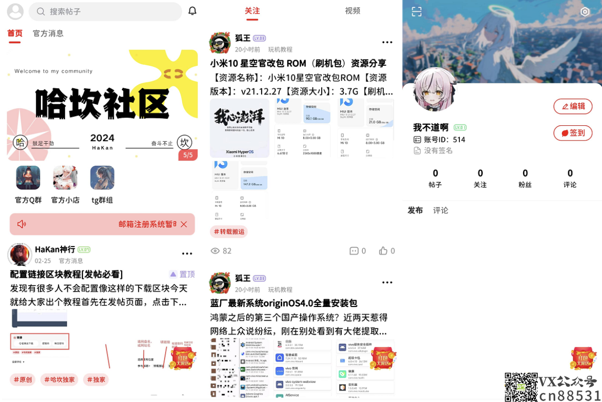 最新 FANbbs 社区圈子源码 最新FANbbs社区圈子源码