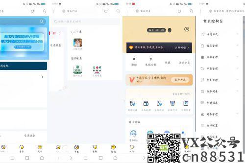 权益商城系统源码，支持多种支付方式