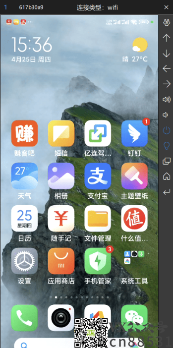 电脑控制手机软件，极限投屏0.0.9.8