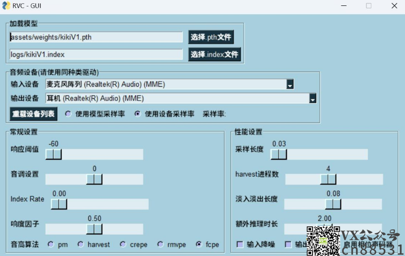 RVC WebUI v1228 （AI歌曲翻唱工具）