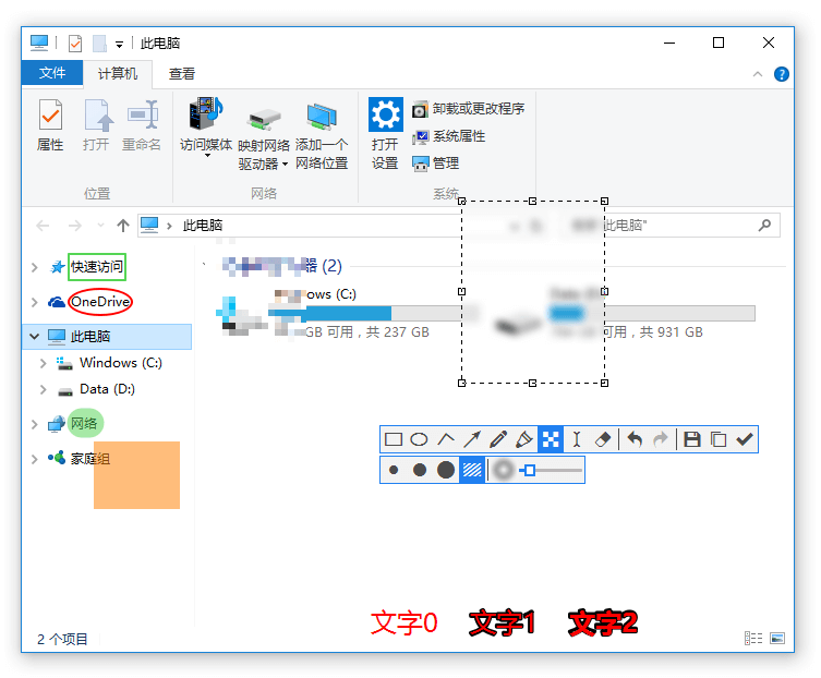 截图神器Snipaste v2.9.1