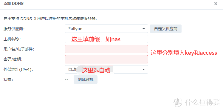 NAS外网访问大全，一文讲完所有外网访问方法