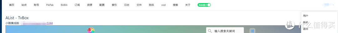 还在用xiaoya/alist吗？可以换个思路了