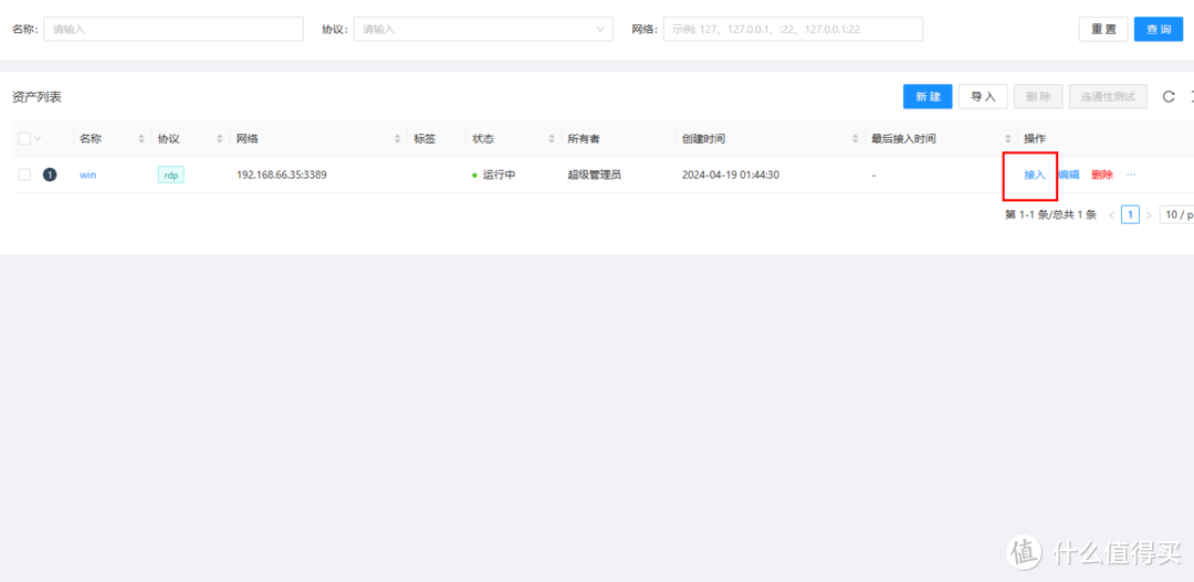 通过浏览器随时随地一键远程连接管理你的windows&NAS后台