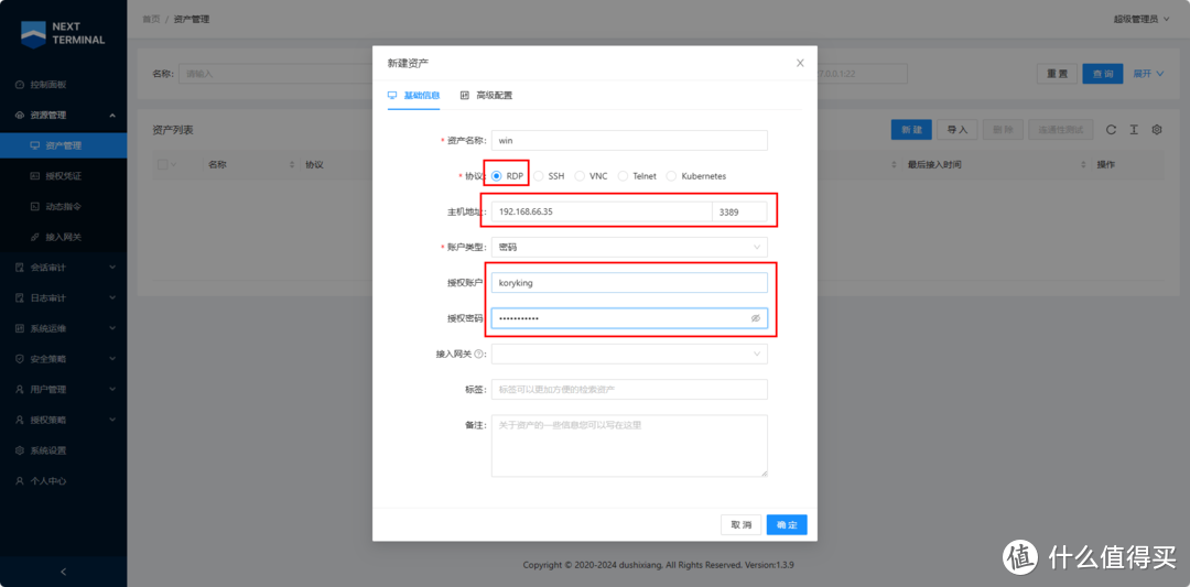 通过浏览器随时随地一键远程连接管理你的windows&NAS后台