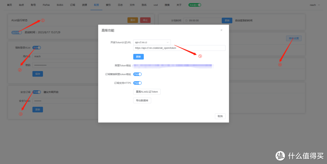 还在用xiaoya/alist吗？可以换个思路了
