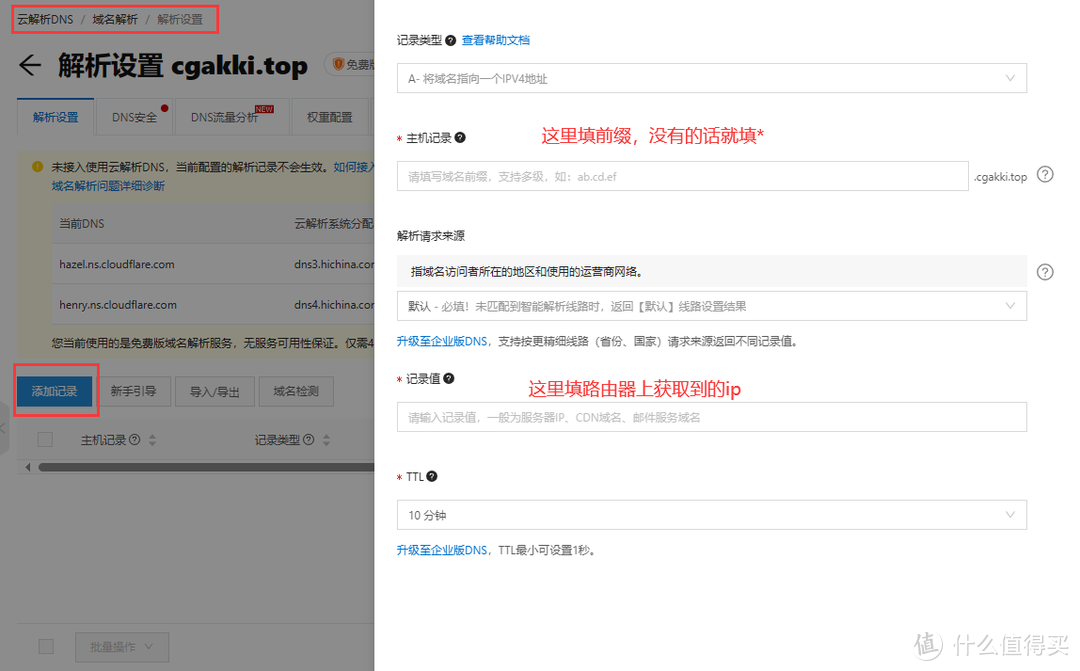 NAS外网访问大全，一文讲完所有外网访问方法