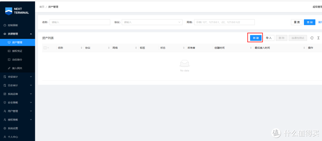 通过浏览器随时随地一键远程连接管理你的windows&NAS后台
