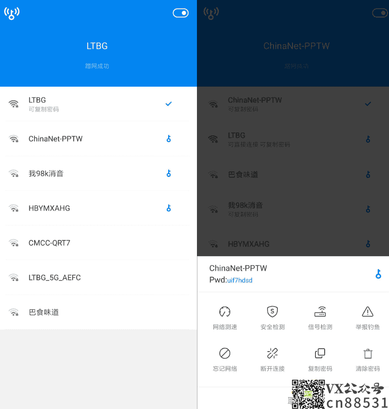 WiFi 万能钥匙 v2.4.10 显密纯净版 WiFi万能钥匙v2.4.10显密纯净版