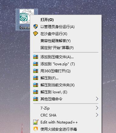 沙盘Sandboxie v5.56.4正式版