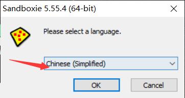 沙盘Sandboxie v5.56.4正式版