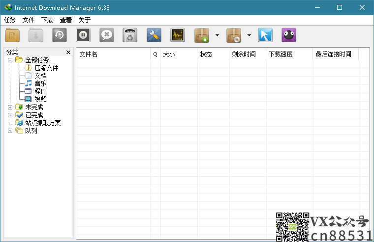 下载利器IDM6.41.17绿色版