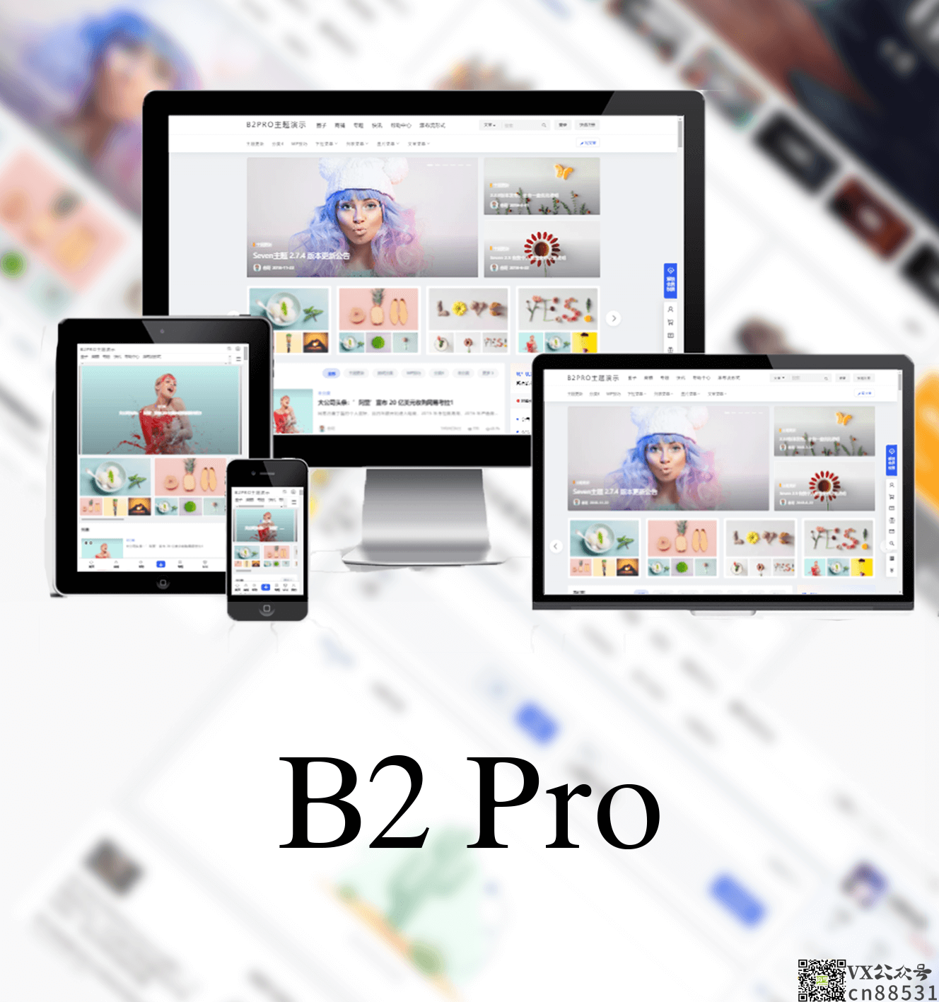 7B2 PRO主题5.4.2免授权直接安装