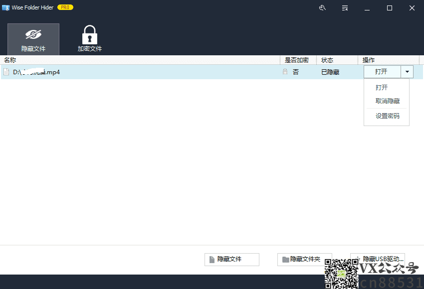 文件夹隐藏工具:Wise Folder Hider Pro v5.0.5 官免1年