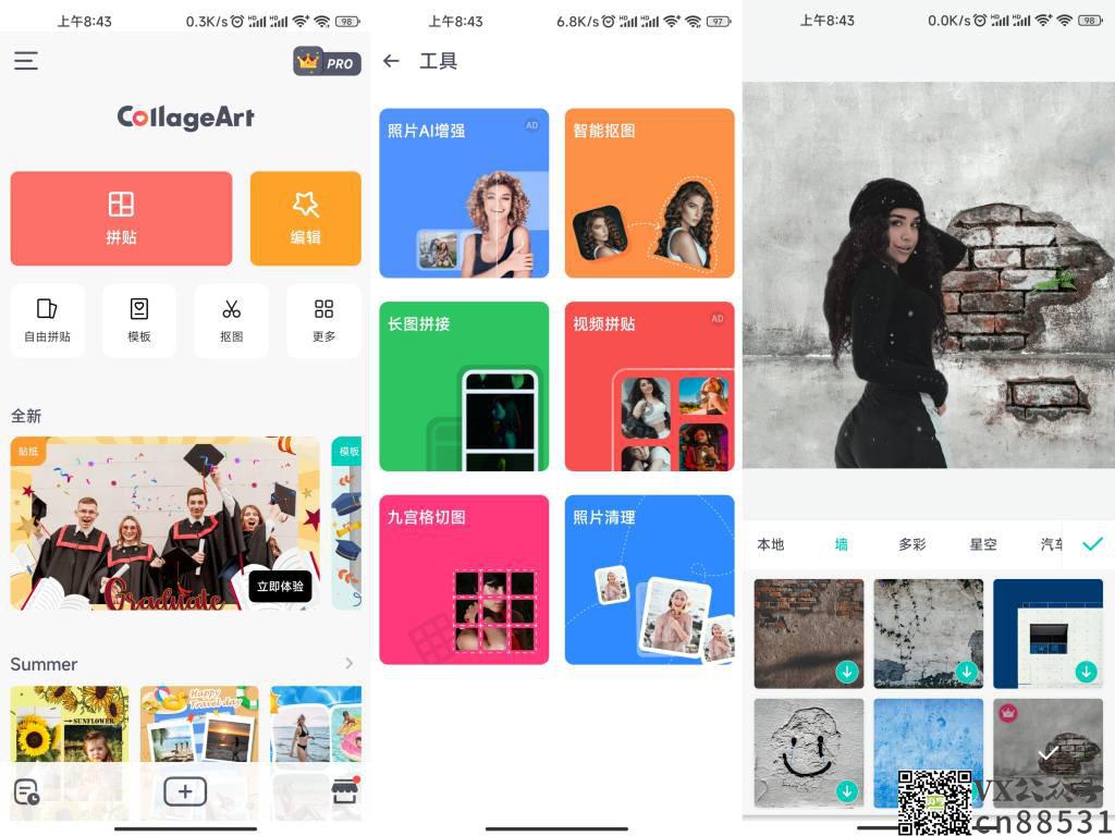 照片拼贴app 把图片玩出花样