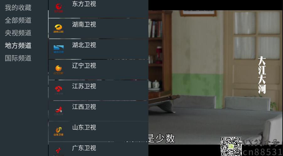 我的电视·〇 v1.0.5清爽版 自定义视频源